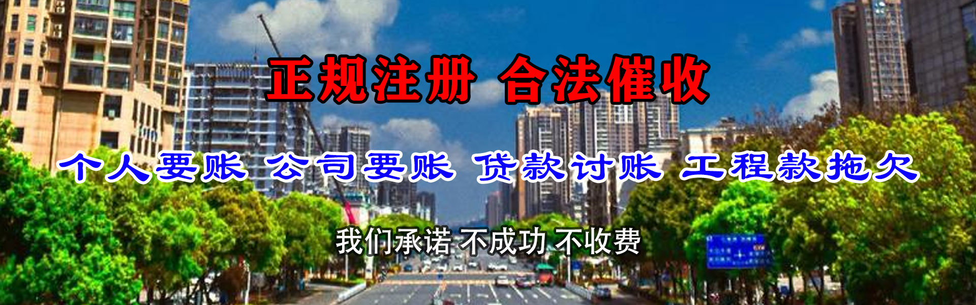 开化收账公司